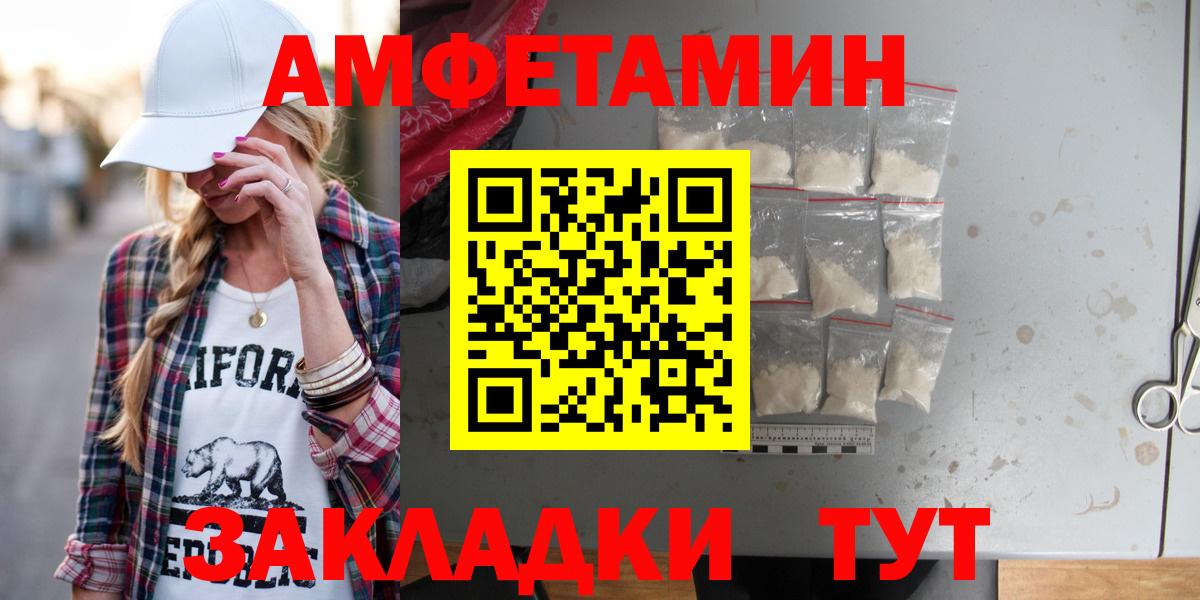 АМФ VHQ Котовск
