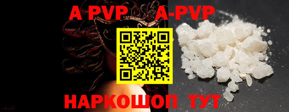 APVP  Alfa_PVP крисы CK  Вход с VPN  Котовск  Alpha-PVP мука 