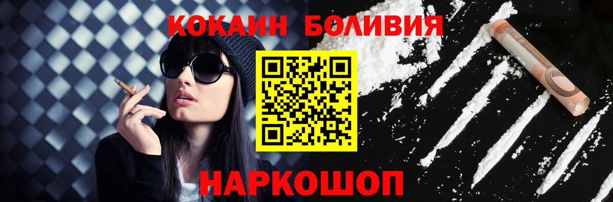 КОКАИН 97%  КОКАИН Columbia  Котовск  Вход с VPN 