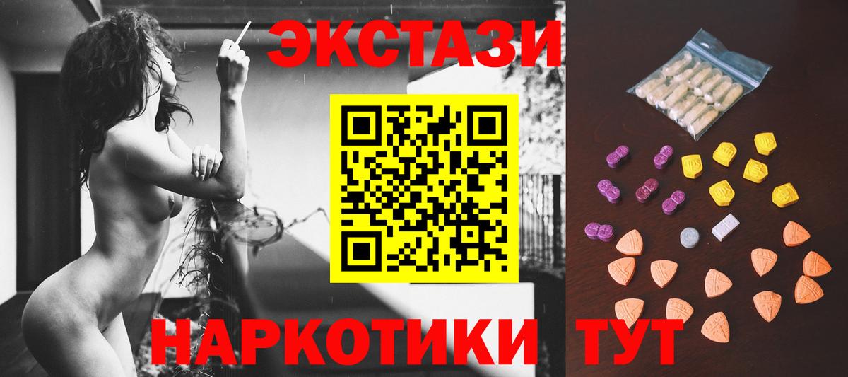 купить наркотики сайты  ЭКСТАЗИ бентли  Ecstasy  mega онион  Ecstasy XTC  Котовск  Вход с VPN 