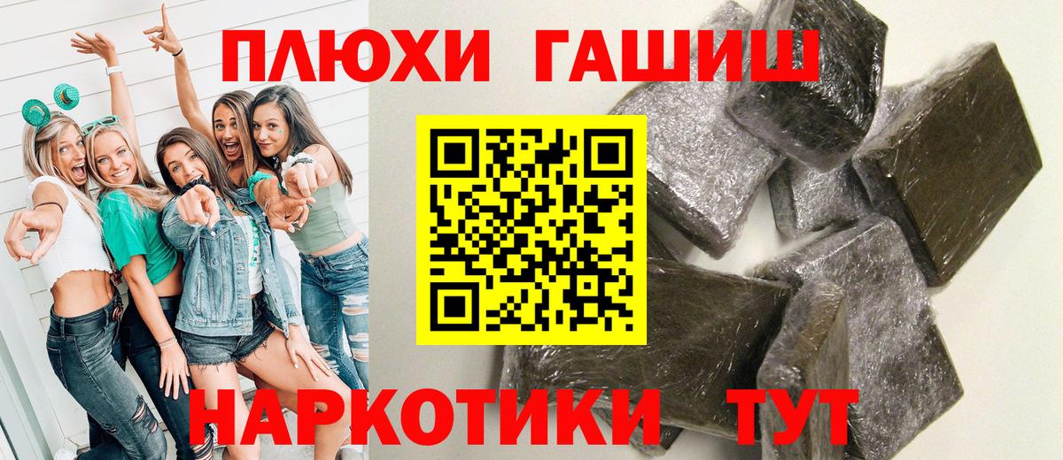 ГАШИШ  Гашиш Cannabis  Котовск  Вход с VPN  Гашиш хэш 