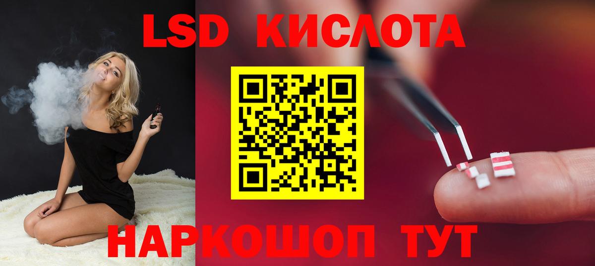 МЕГА сайт  ЛСД экстази  Котовск  ЛСД экстази кислота  Вход с VPN  LSD-25 экстази ecstasy 