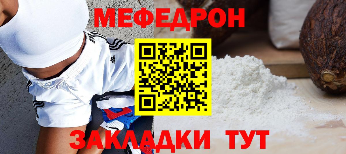 МЕФ мяу мяу  Меф  Вход с VPN  Котовск  МЕФ кристаллы 