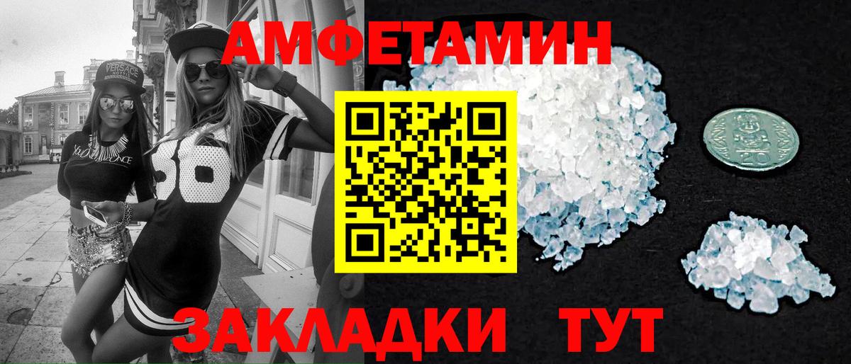 Метамфетамин мет Котовск