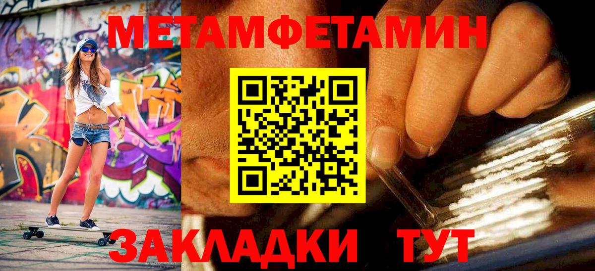 МЕТАМФЕТАМИН  Вход с VPN  Котовск  МЕТАМФЕТАМИН винт 