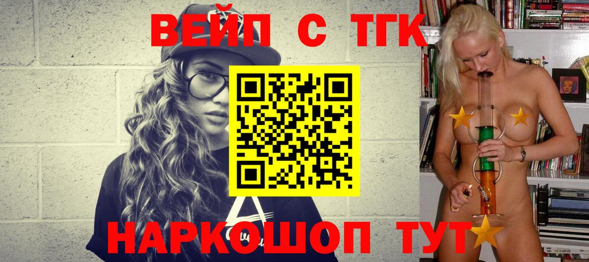 Дистиллят ТГК жижа Котовск