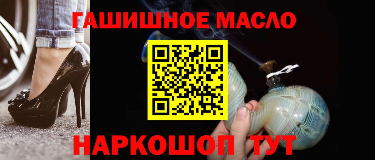 Котовск  цена   ТГК гашишное масло  Вход с VPN  Дистиллят ТГК концентрат 