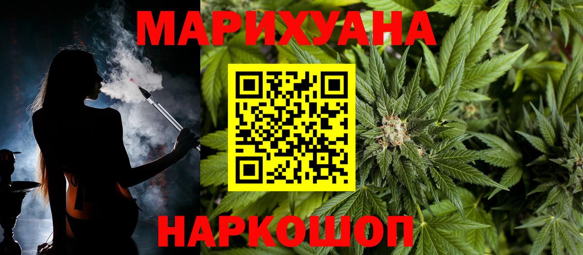 Котовск  Шишки марихуана гибрид  Вход с VPN  Каннабис конопля  Шишки марихуана индика 